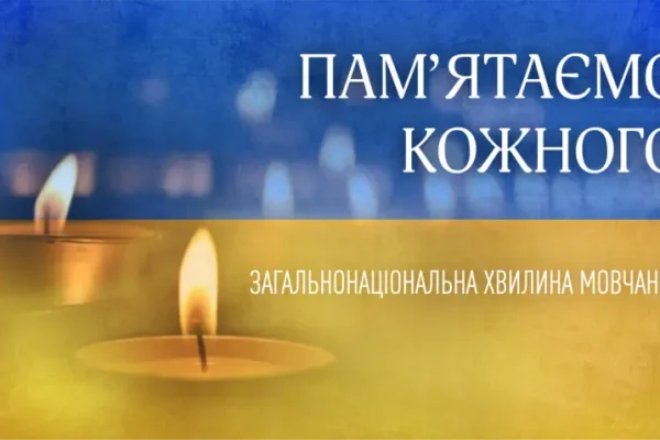 Київ шанує пам’ять загиблих: хвилина мовчання о 9:00