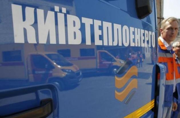 Київ: збільшення статутного капіталу «Київтеплоенерго» на 2,5 млрд гривень