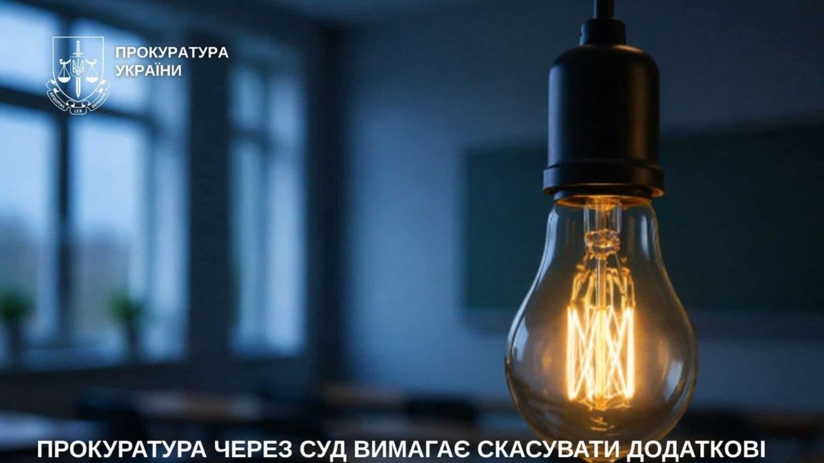 НТУ переплатив 245 тис. за електроенергію: Київська прокуратура йде в суд