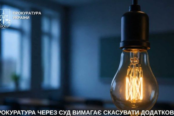 НТУ переплатив 245 тис. за електроенергію: Київська прокуратура йде в суд
