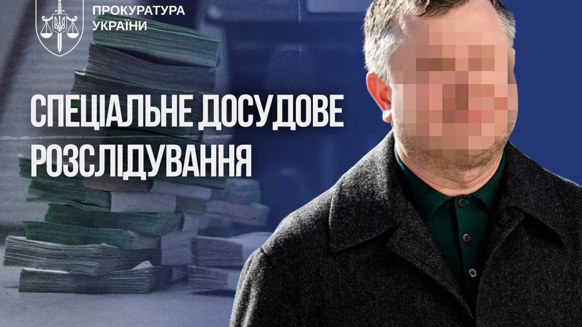 Суд дозволив заочне розслідування екснардепа у справі виведення $113 млн з банку