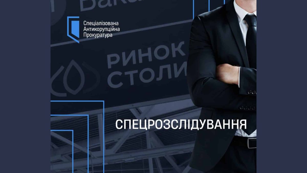 Екснардеп під слідством: як схема з землею в Києві могла обернутися мільйонними збитками