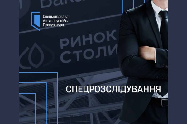 Екснардеп під слідством: як схема з землею в Києві могла обернутися мільйонними збитками