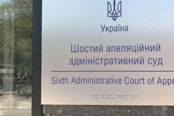 Апеляційний суд скасував наказ ДЕСС щодо УПЦ: що далі