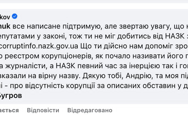 Київський університет: рішення суду щодо ректора Бугрова
