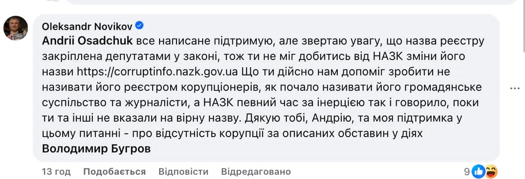 Київський університет: рішення суду щодо ректора Бугрова