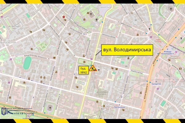 Київ: часткові обмеження на Володимирській вулиці до 4 травня
