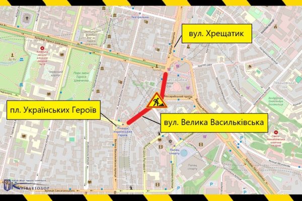 Київ: обмеження руху на Васильківській
