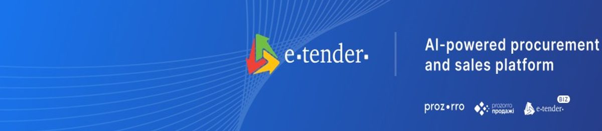 E-Tender: Київський бізнес отримує новий рівень сервісу та безпеки у державних закупівлях