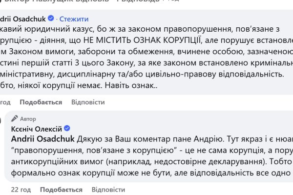 Скандал навколо ректора КНУ: Київські соцмережі розгорячілися