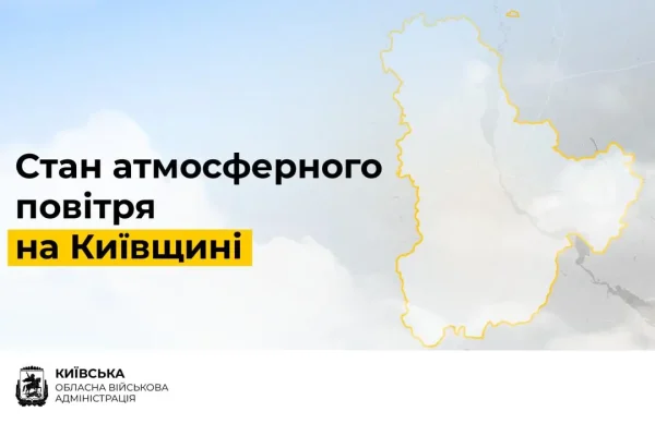 Чисте повітря в Києві: результати моніторингу