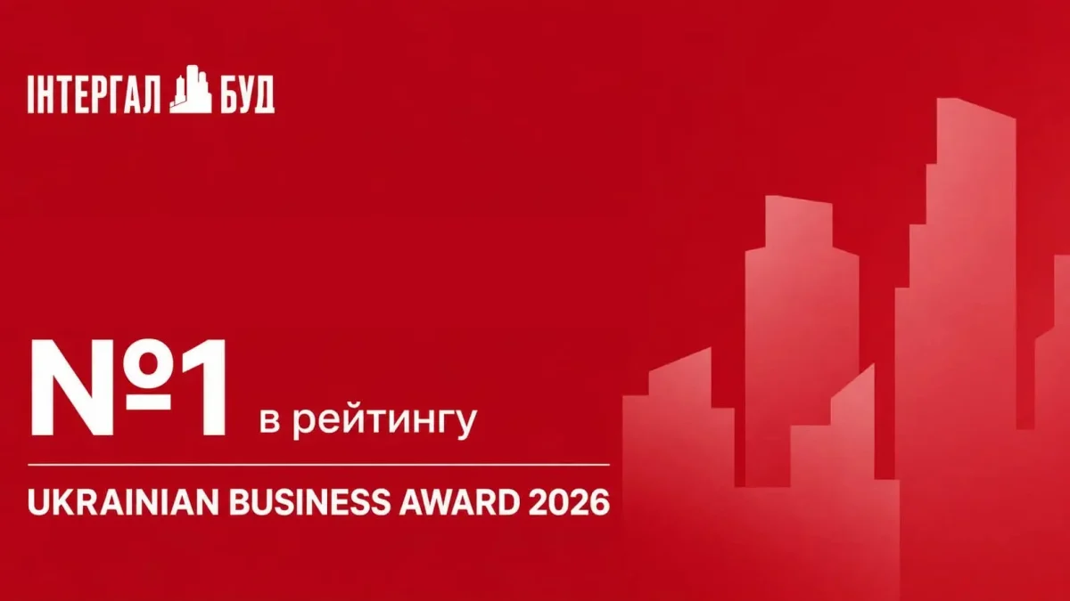 Інтергал-Буд очолив рейтинг найкращих девелоперів України