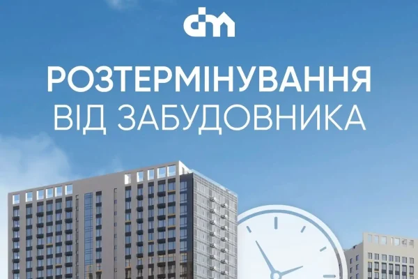 Купуй квартиру в Києві без комісій: DIM пропонує вигідне розтермінування