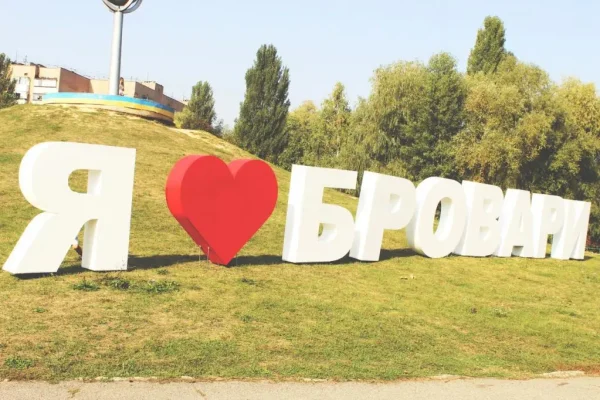 Бровари отримають центр реабілітації та нові електрозарядки у Києві