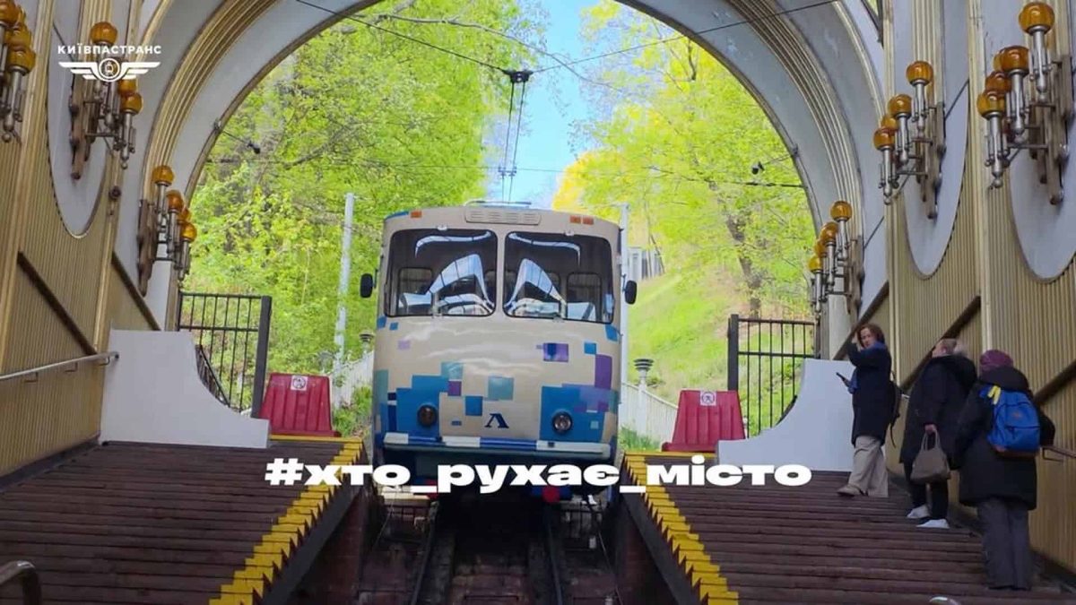 Київський фунікулер: хто керує рухом