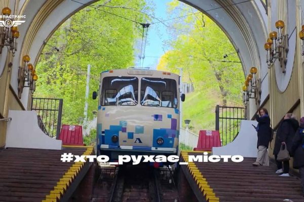 Київський фунікулер: хто керує рухом