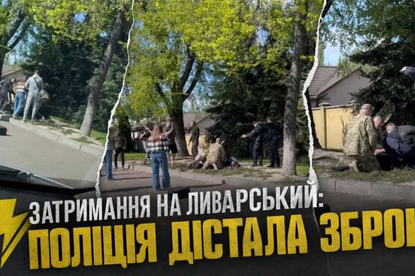 Зброя проти натовпу на Ливарській: що каже закон у Києві