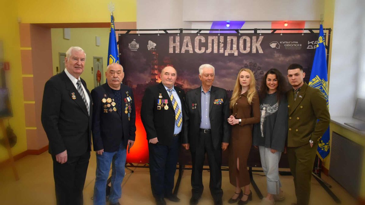 Київ: прем’єра фільму про Чорнобиль «Наслідок»