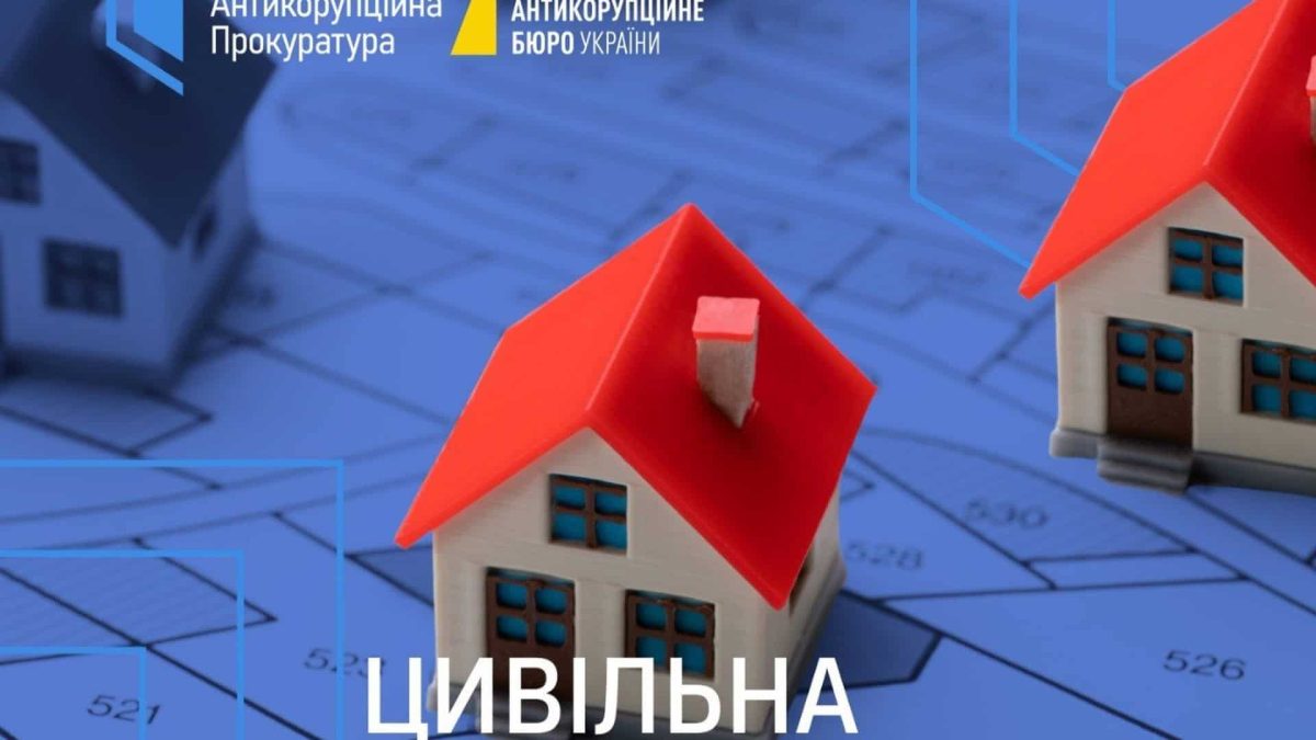 ВАКС визнала необґрунтованими активи депутата Київради на 9,7 млн грн