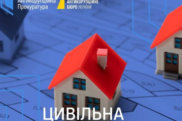 ВАКС визнала необґрунтованими активи депутата Київради на 9,7 млн грн