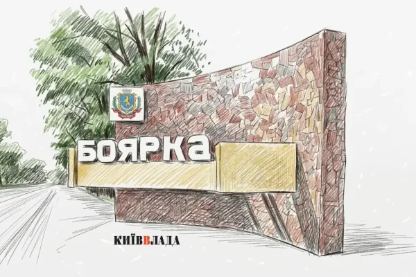 Київ: Боярська громада затверджує план дій для жінок, миру та безпеки