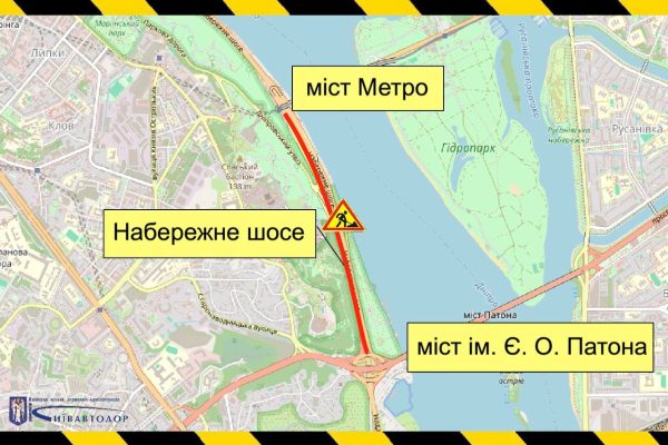 Київ: обмеження руху на Набережному шосе до 9 травня