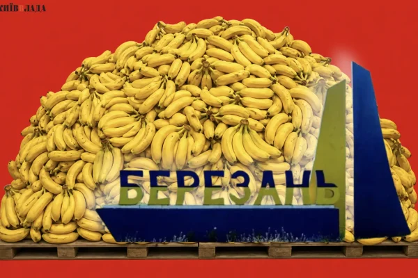 Банани для школи: Березань купила понад тонну фруктів