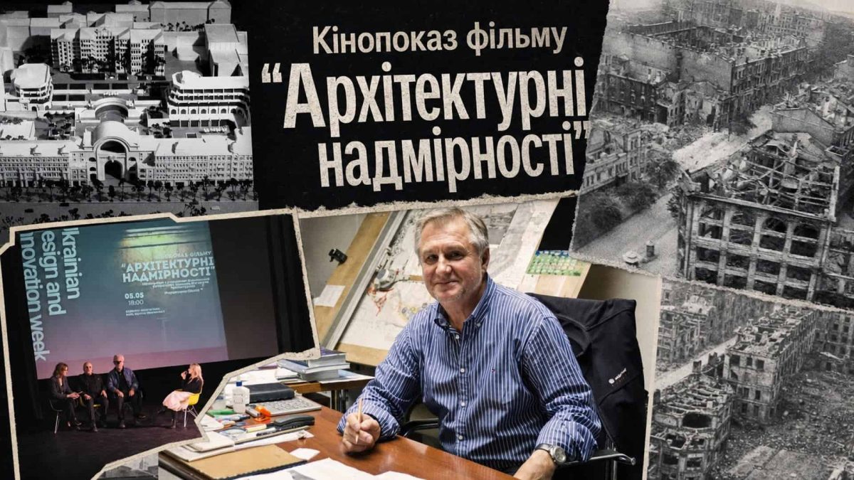 Київ: фільм про радянську архітектуру