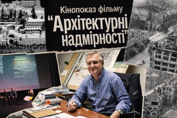 Київ: фільм про радянську архітектуру