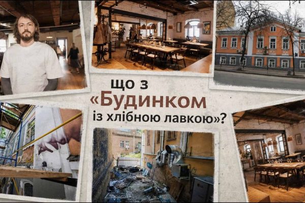 Ресторан у аварійній пам’ятці Києва: скандал навколо «Будинку із хлібною лавкою»
