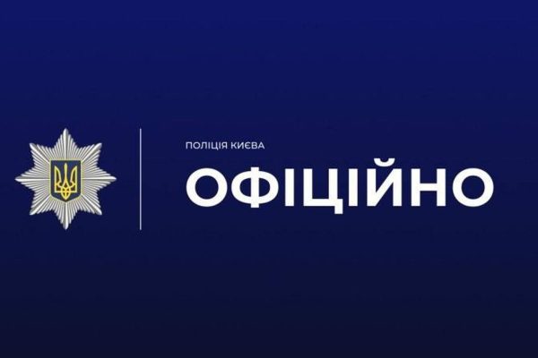Київ: сутичка в Оболоні між поліцією та натовпом
