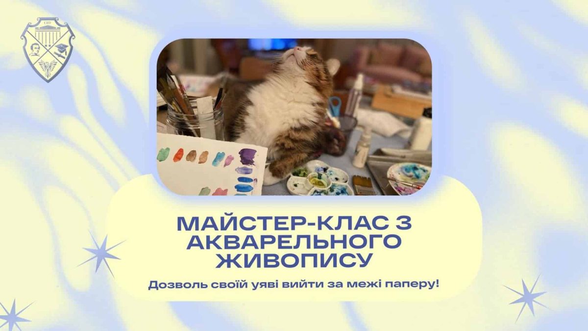 Майстер-клас живопису просто неба у Києві