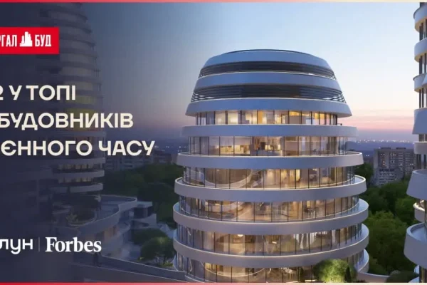 Київ посилює позиції: «Інтергал-Буд» серед лідерів за кількістю зданих квартир