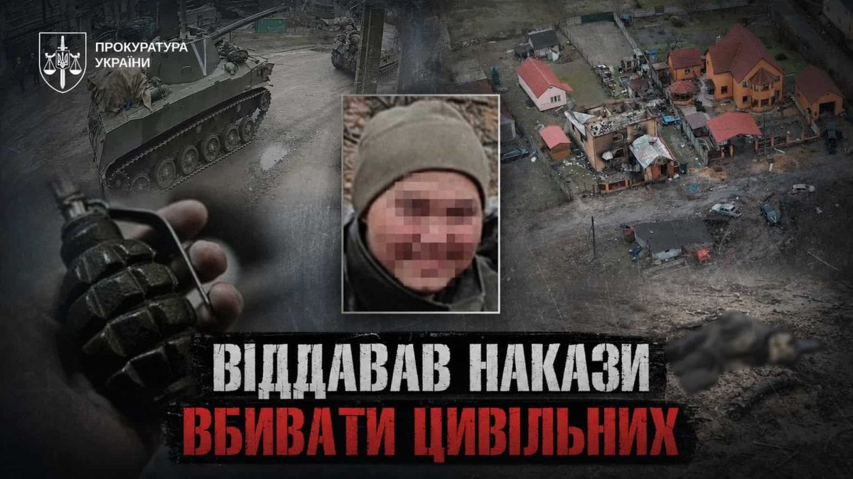 Буча: справу командира окупантів за 17 вбивств передано до суду