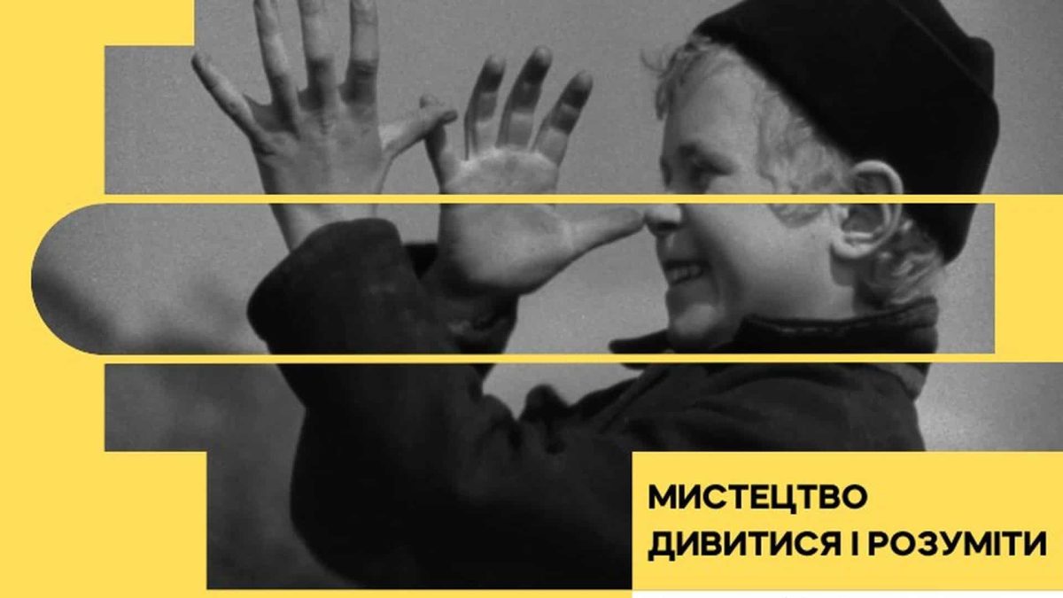 Довженко-Центр запрошує дітей Києва на кіноосвітній практикум