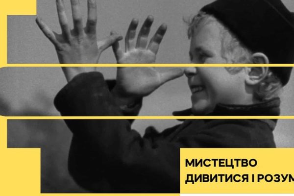 Довженко-Центр запрошує дітей Києва на кіноосвітній практикум