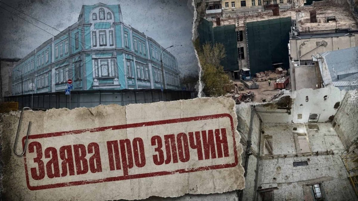 Київ: на Флорівській, 4 знищують пам’ятку архітектури