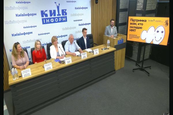 Київ: презентація гайду психологічної підтримки для НМТ-2026