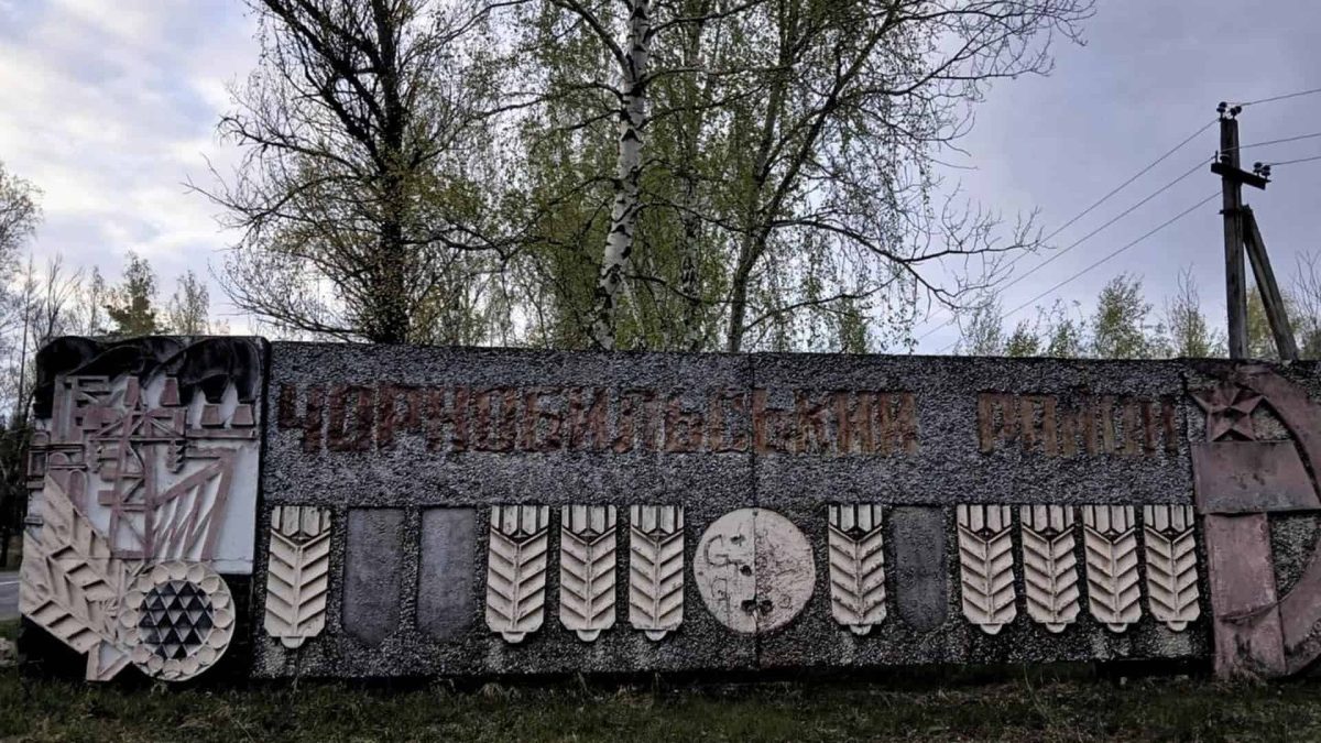 Чорнобильський заповідник під загрозою: підприємці підозрюються в агробізнесі на забруднених землях