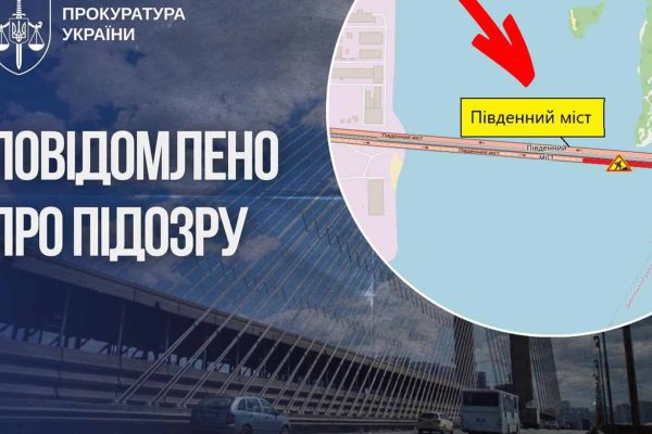 КП “Київавтошляхміст” переплатило 2,5 млн за ремонт Південного мосту: підозра посадовцю