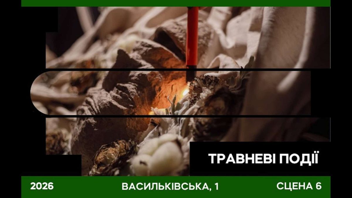 Театральна афіша Києва: три вистави у Довженко-Центрі