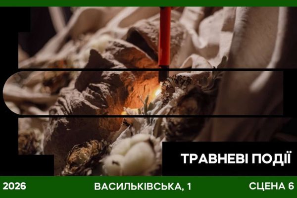 Театральна афіша Києва: три вистави у Довженко-Центрі