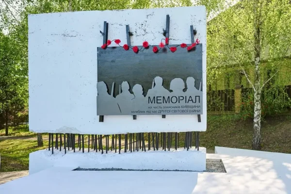 Київ вшанував пам’ять жертв Другої світової війни
