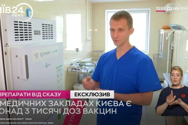 Скаж у Києві під контролем: понад 3 тисячі доз вакцини