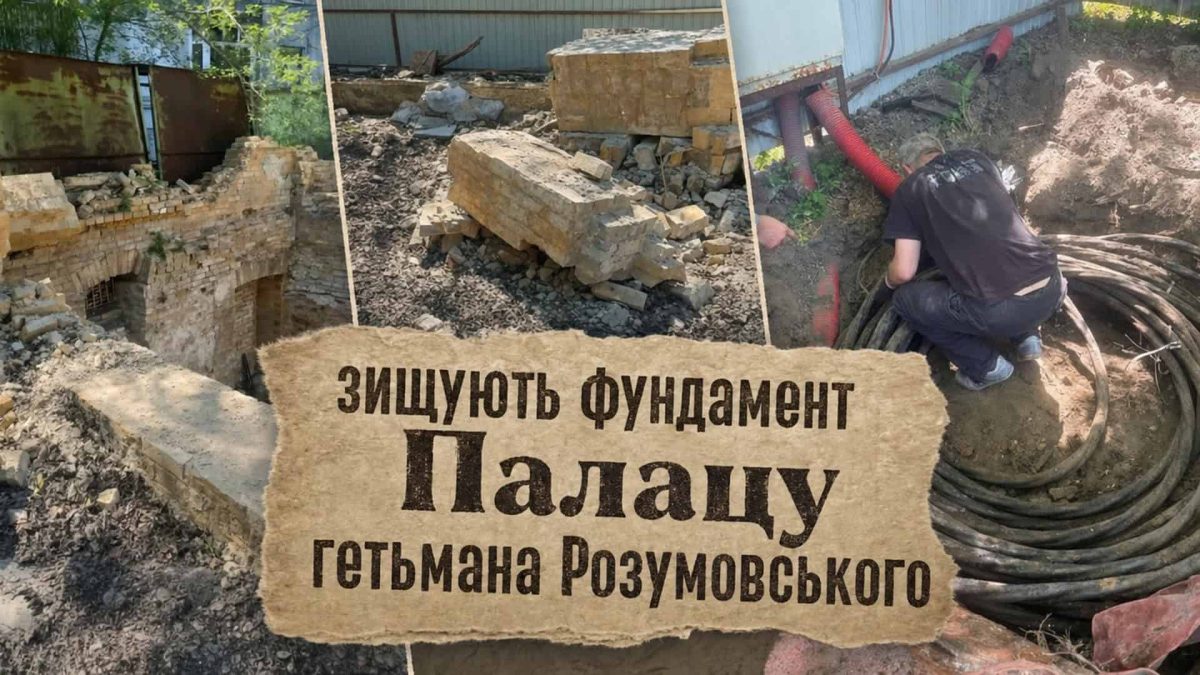 Палац Розумовського під загрозою: чому Київ втрачає свою історію