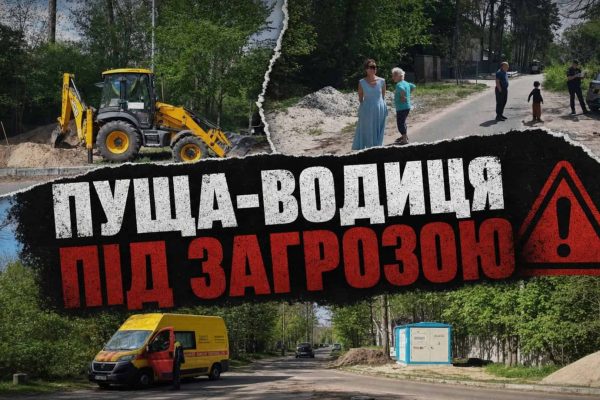 ДТЕК у Пуща-Водиці: як компанії вдалося розпочати роботи без дозволу