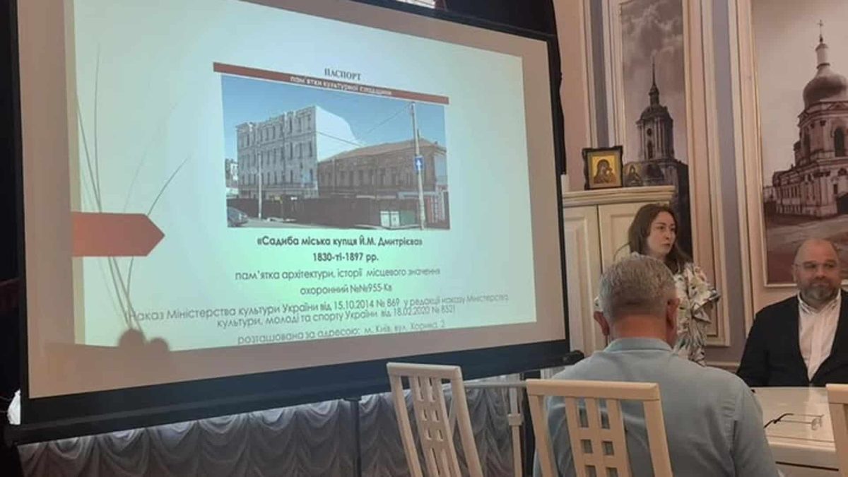Київ: перший крок до реставрації садиби Дмитрієва на Подолі