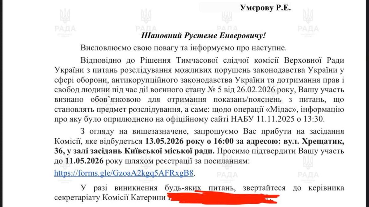 ТСК Гончаренка викликає розробника зброї FP-1: загроза для Києва