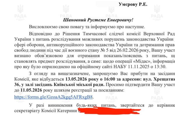 ТСК Гончаренка викликає розробника зброї FP-1: загроза для Києва